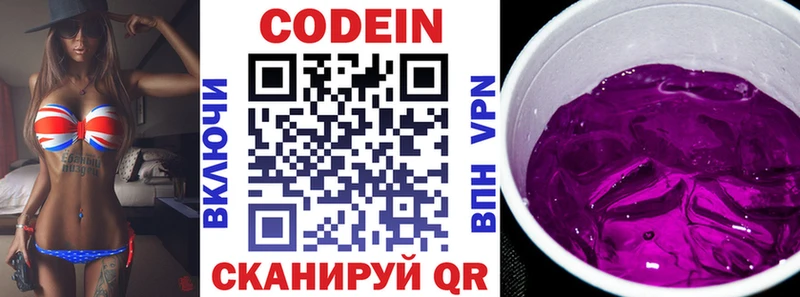Кодеиновый сироп Lean напиток Lean (лин)  Купить  Меленки 